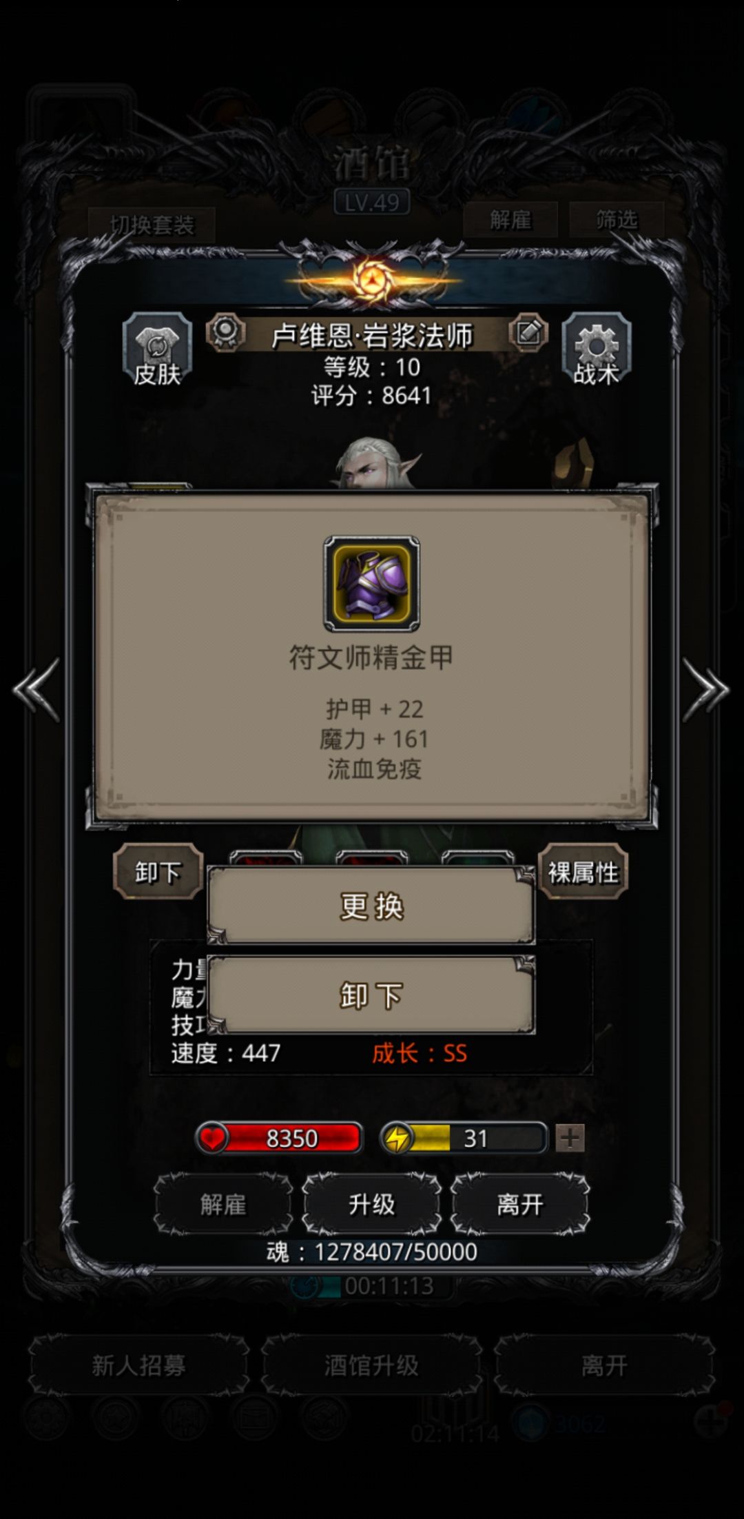 拔树小思路截图