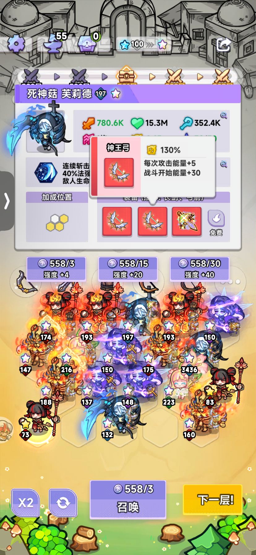 0氪通关无尽2.0版本(7.30) 3