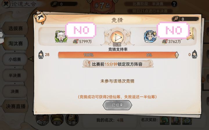 速攻的浪漫截图