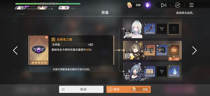 各位大佬,请问下无眼者之瞳这个装备加的基础卡牌伤害是所有人的卡牌都算还是带这个装备的人才算?截图