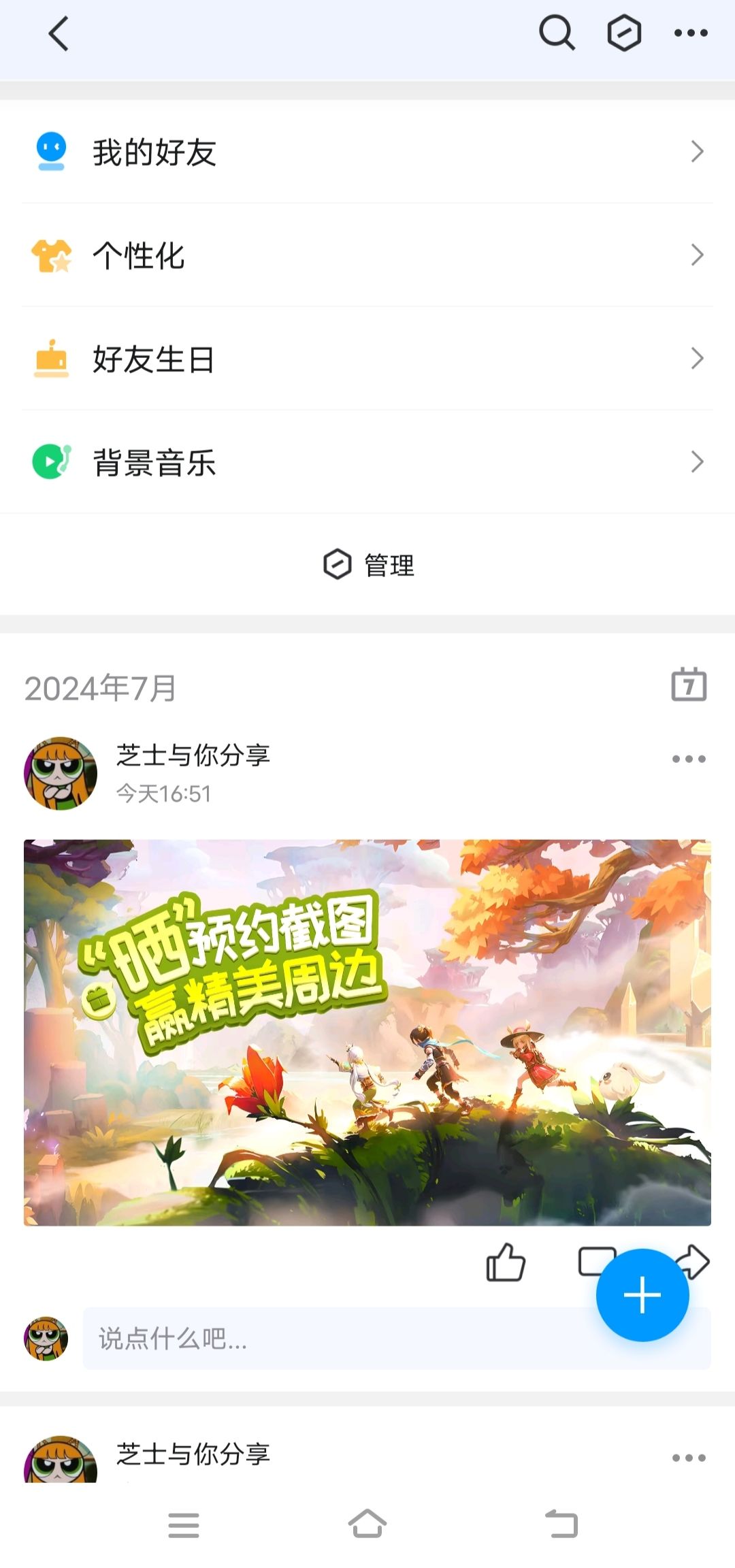 期待 2