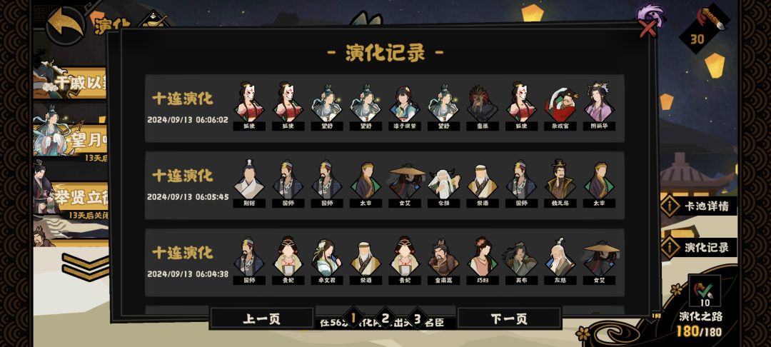 望舒返厂三十发出了三个望舒一个皇埔嵩 3