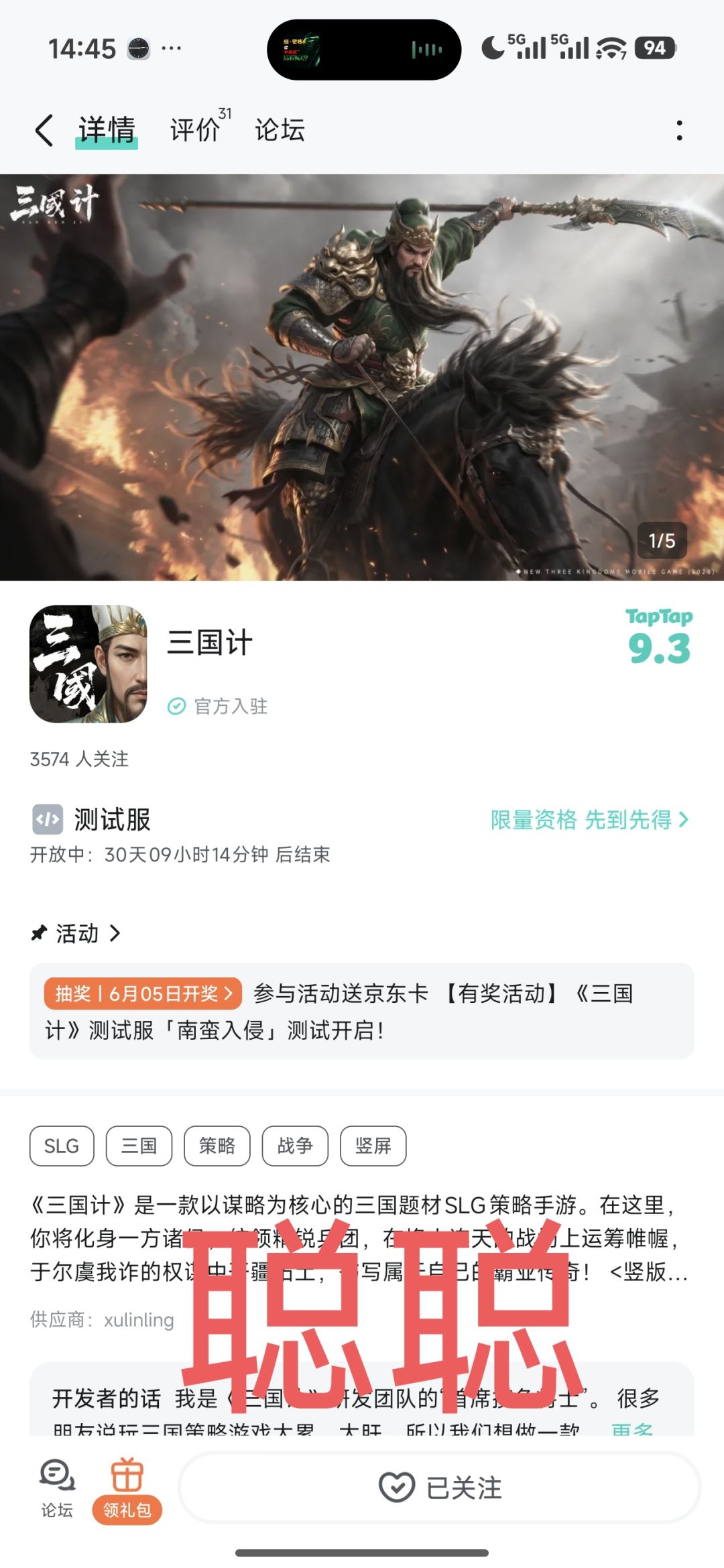 三国计 1