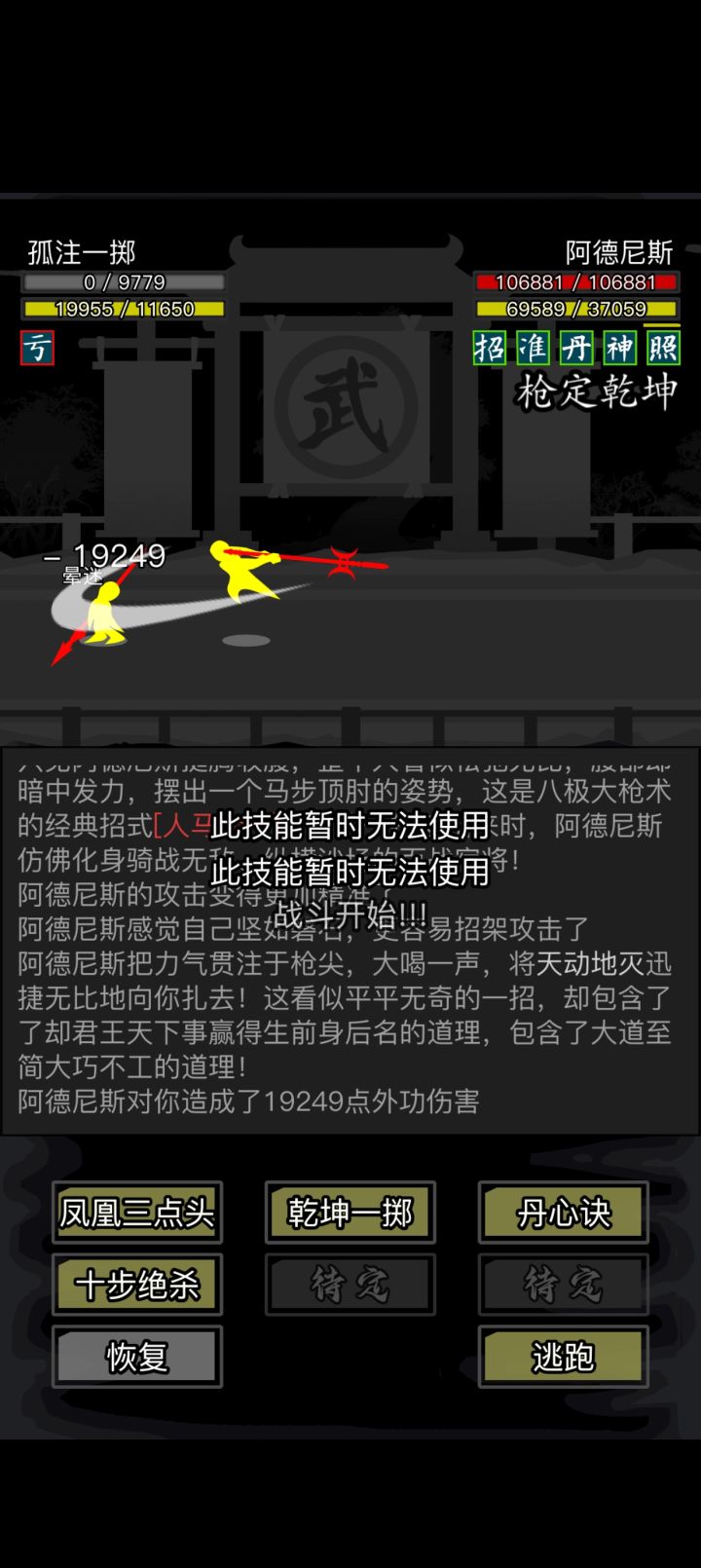 同是官 府人，为何秒掉我[表情_惊恐][表情_惊恐]截图