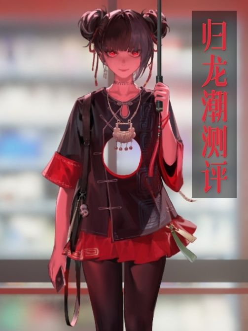国风+中式悬疑？二次元卷到横版题材了？截图