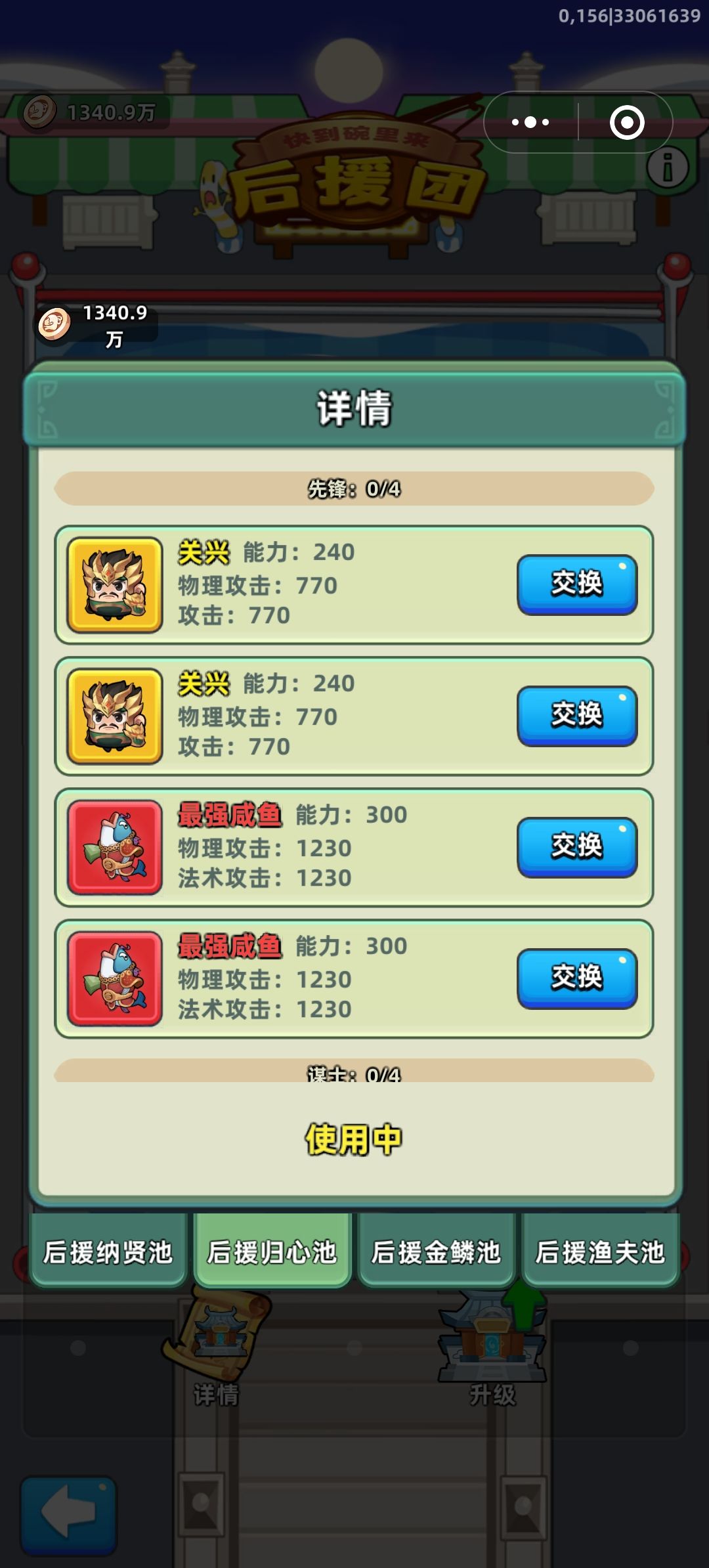 果断弃坑,玩不完的任务 4