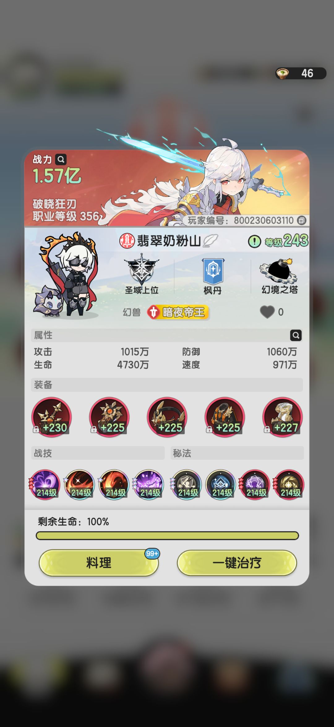 想转职,玩什么好呢? 1