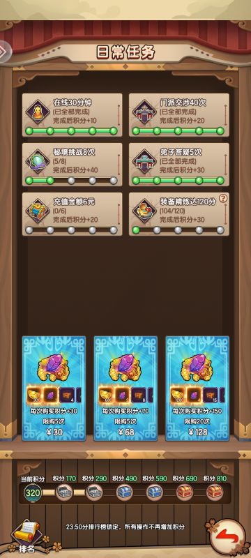 【新人攻略】走好开局第一步，15天掌门上高速