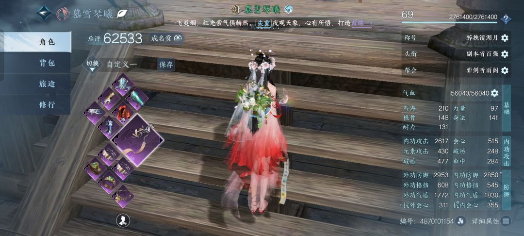 感觉天问有落花舞风轻,和素问的扶风完全可以删了, 1