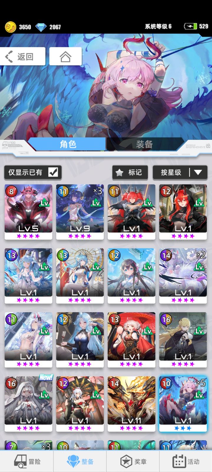 请问一下该怎么配队截图