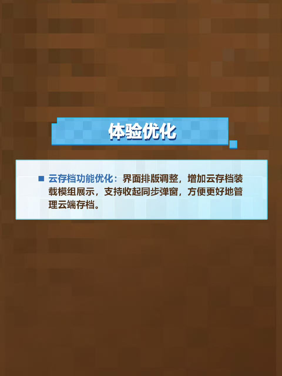 天空之约开启!我的世界4.21四月新版本更新 2