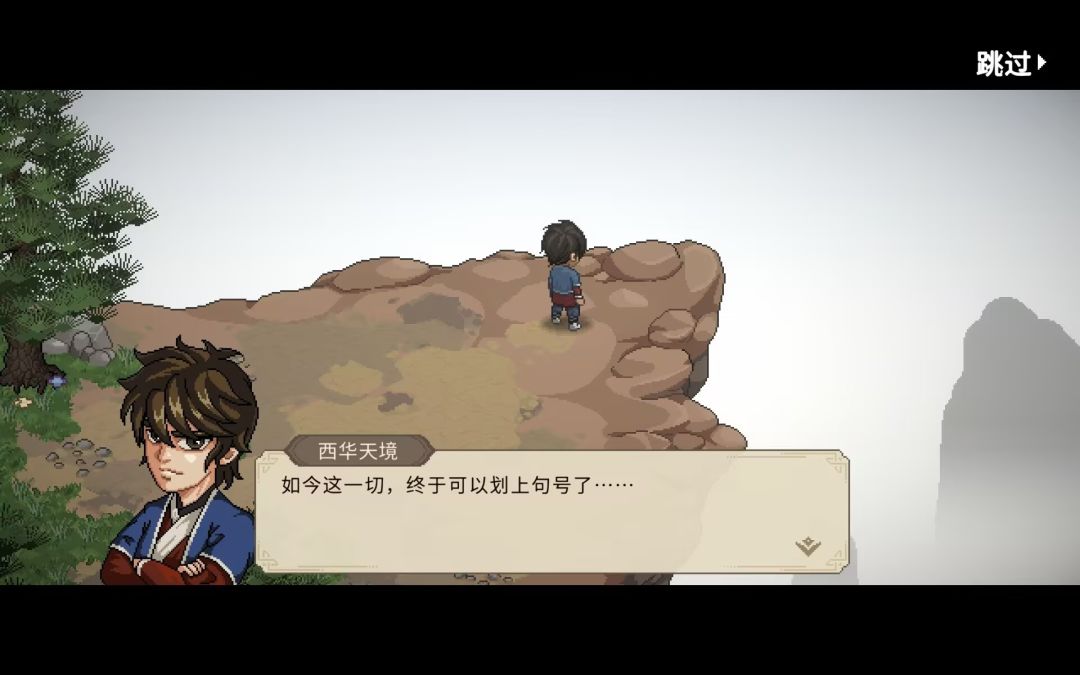 异姓封王和天下大乱结档 11
