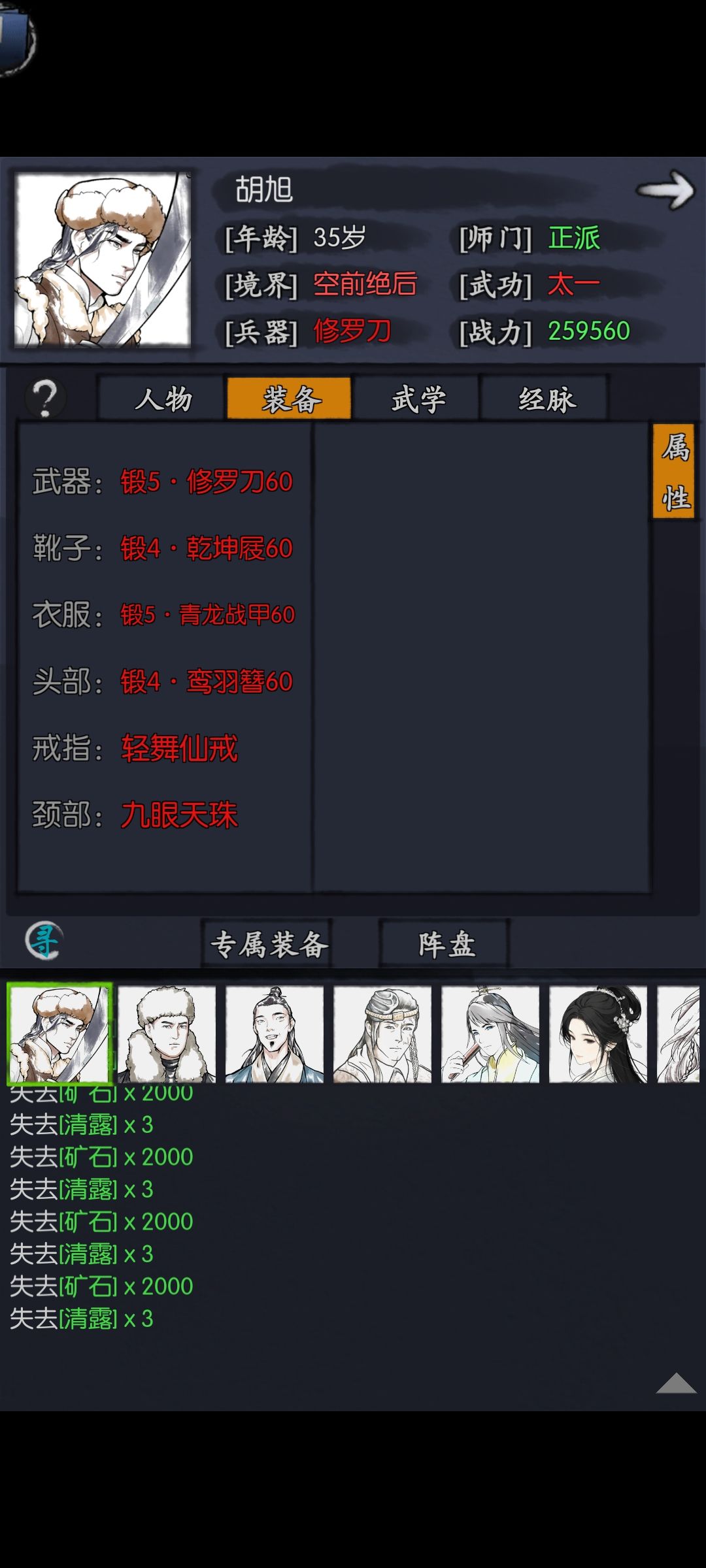 29岁这个胡旭的属性可以了吧 2