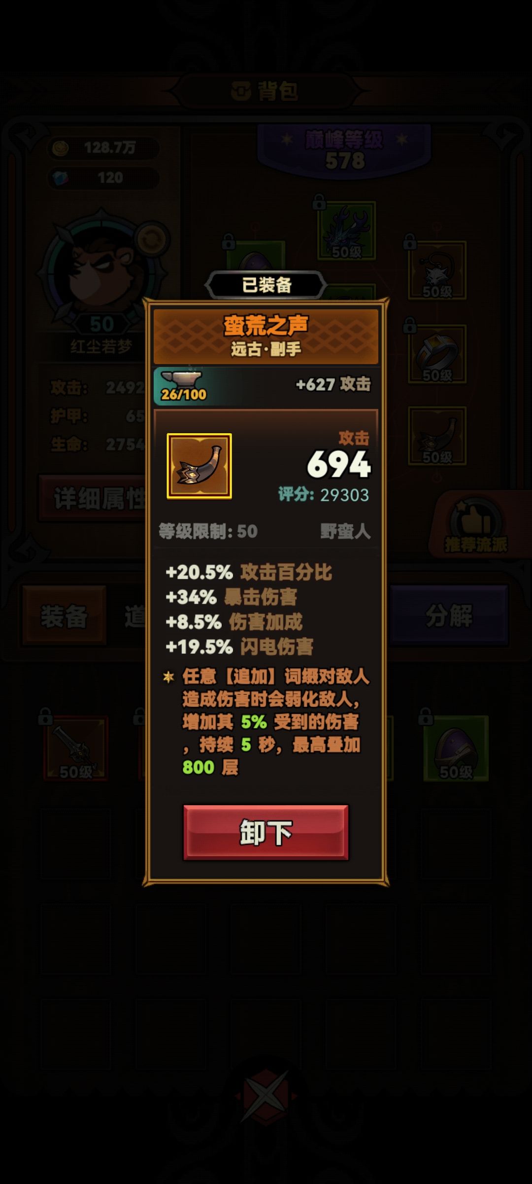 4天电风扇蛮子通关！追加：被忽视的神技！截图