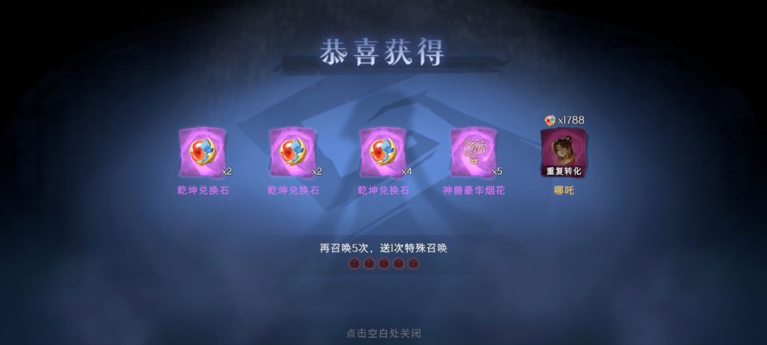晒欧气 3