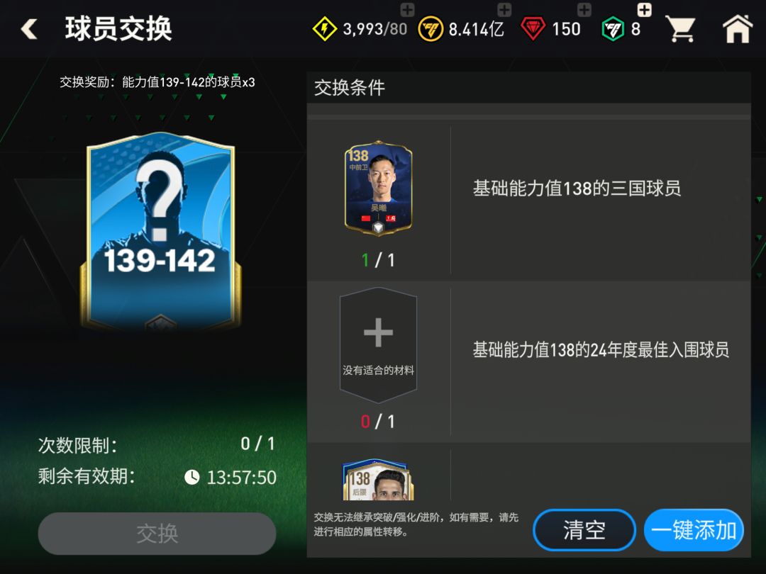 139~142*3和至尊挑选代币哪个好 1