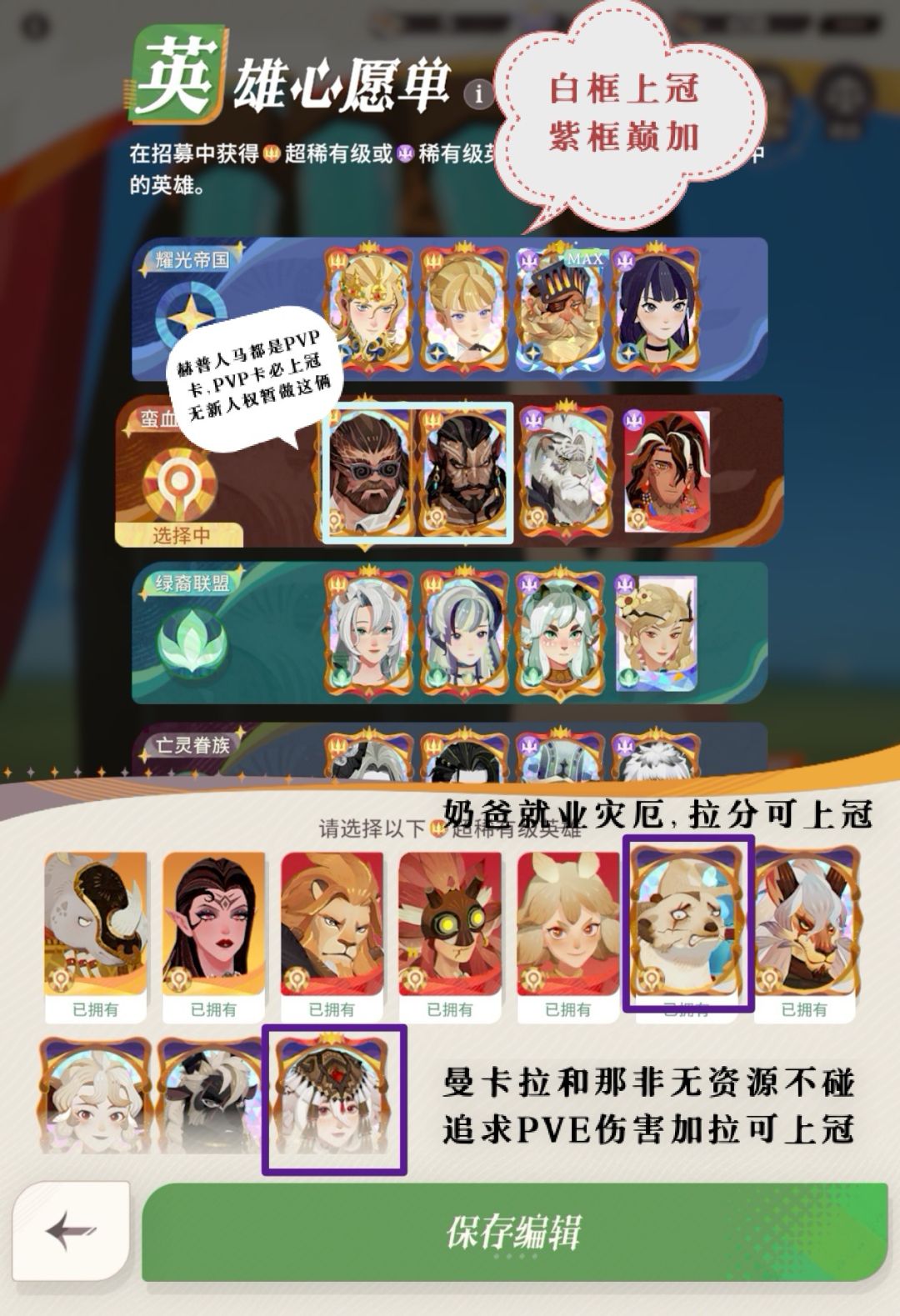 剑与远征启程心愿单推荐 4