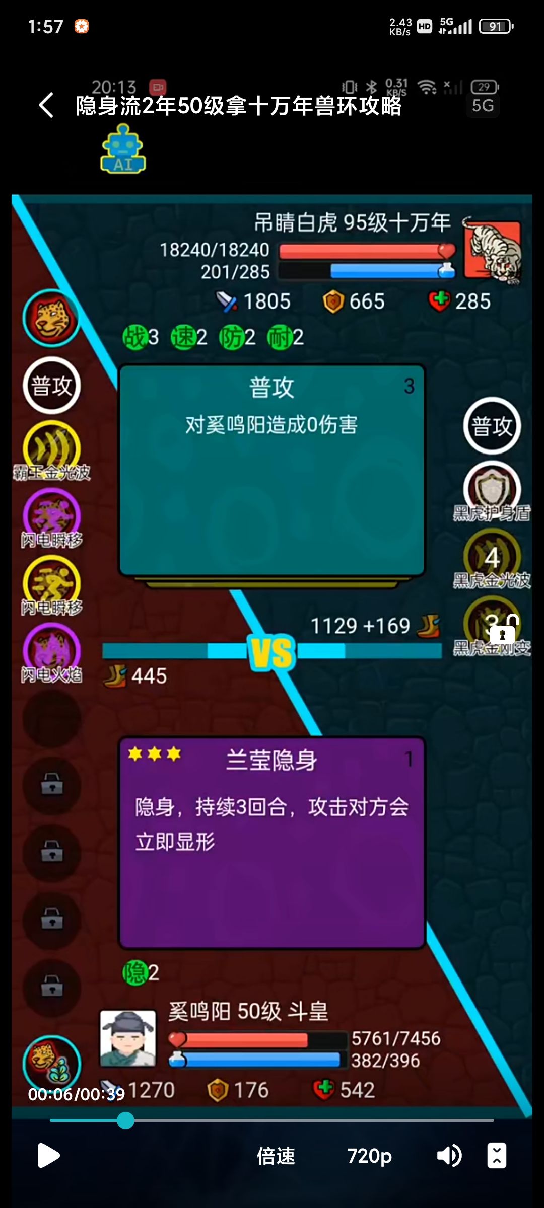老六77年4月通关 3