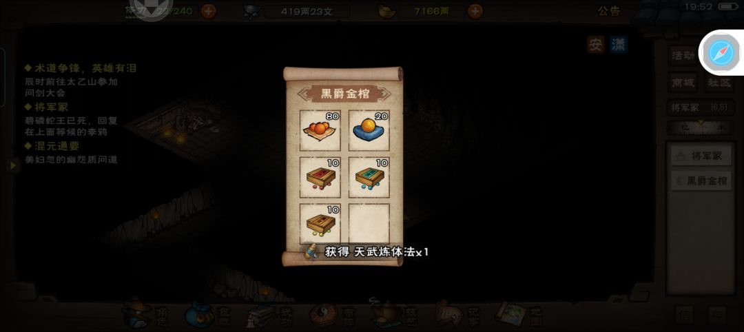 81级过蛇王了 2