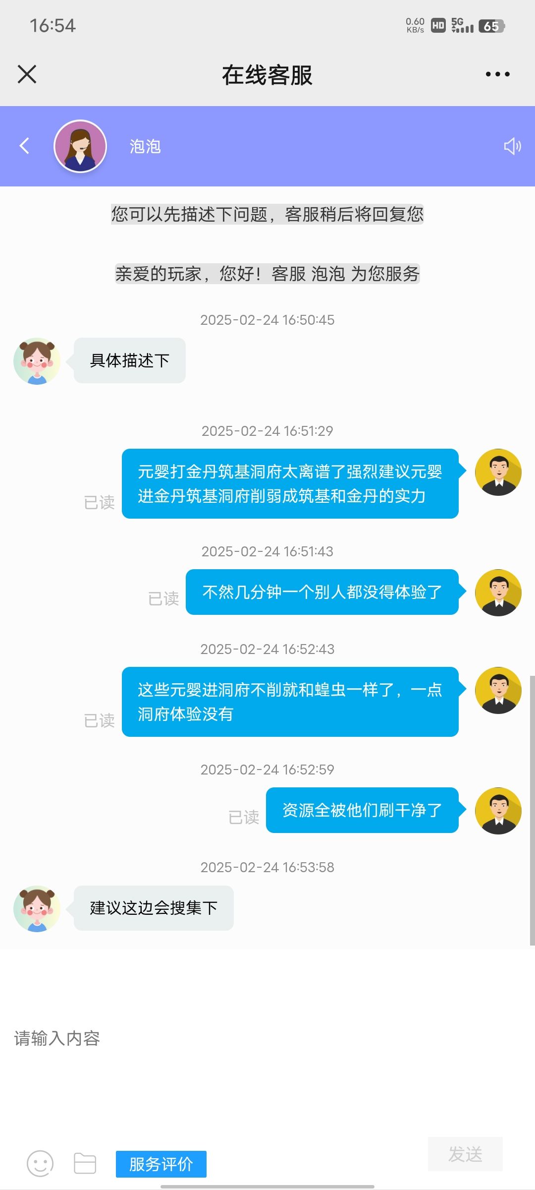 建议元婴进洞府削成低级洞府对应的实力截图