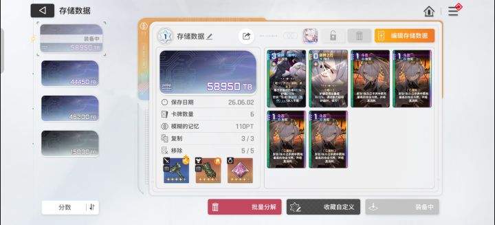 9这个存档可以暂时不用刷了吧截图