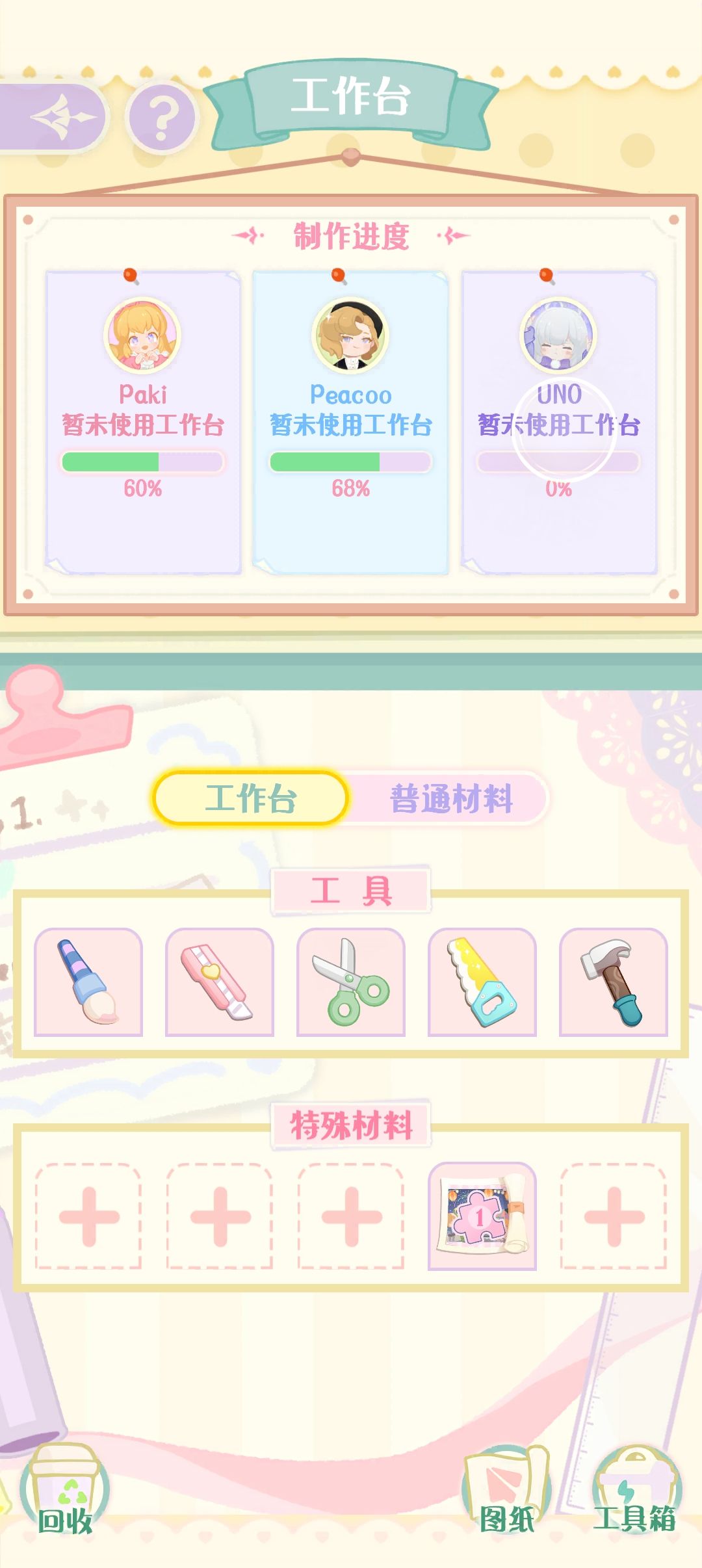 绝望了。。。就差一点 2