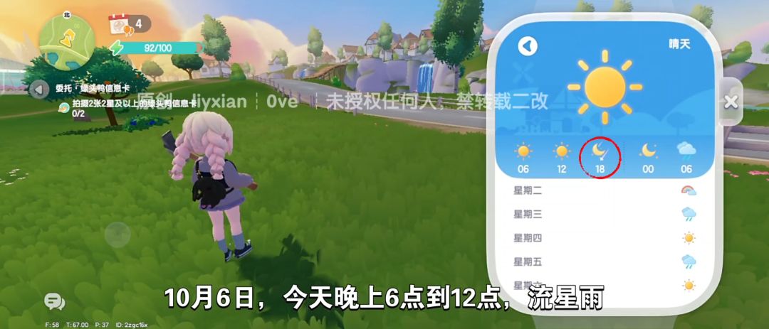 【心动小镇】（10.6）溜溜橡木&无暇萤石 2