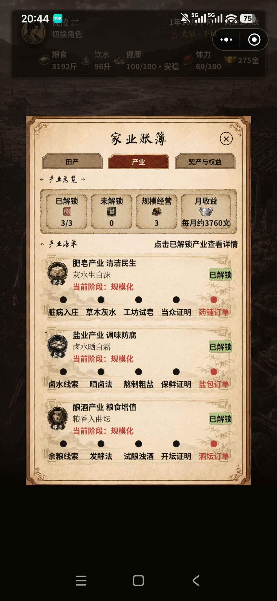 什么时候更新啊 4