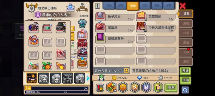 伊洛纳我恨你!!截图