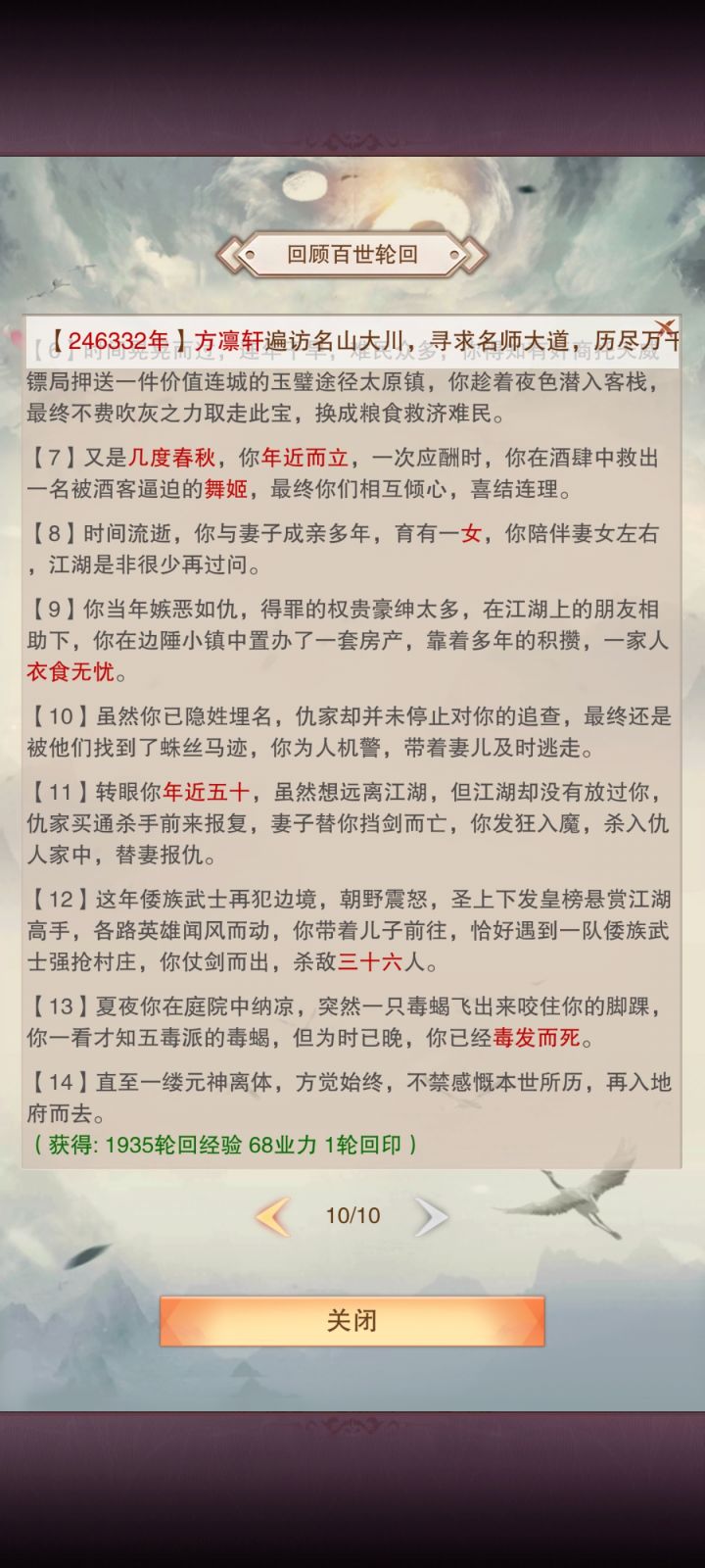 五毒派,九天十地我方某自会讨个交代截图