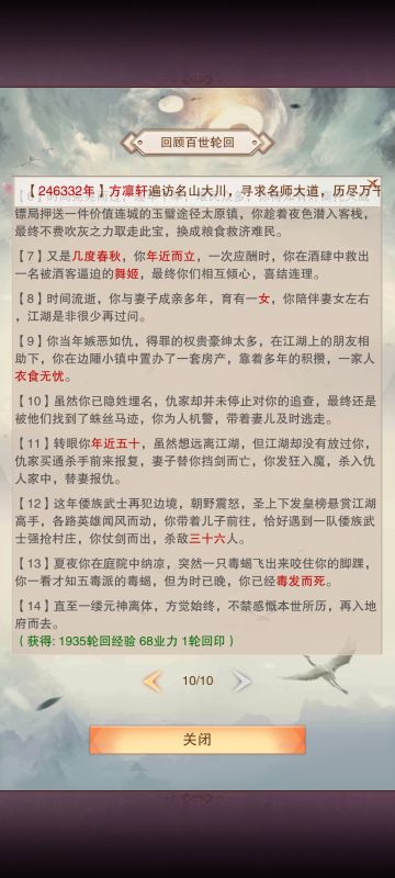 五毒派，九天十地我方某自会讨个交代
