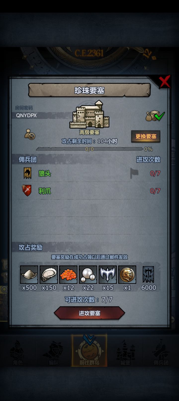 大车，可摸可收截图