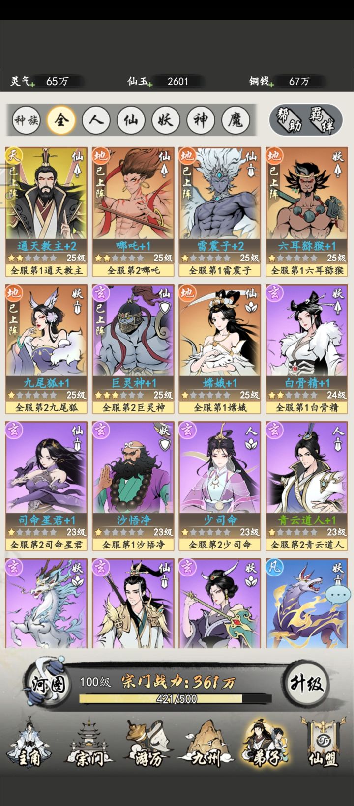 真是浮夸啊截图