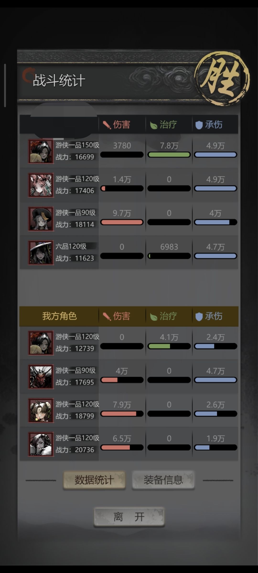 浅浅试了一下力士队 1