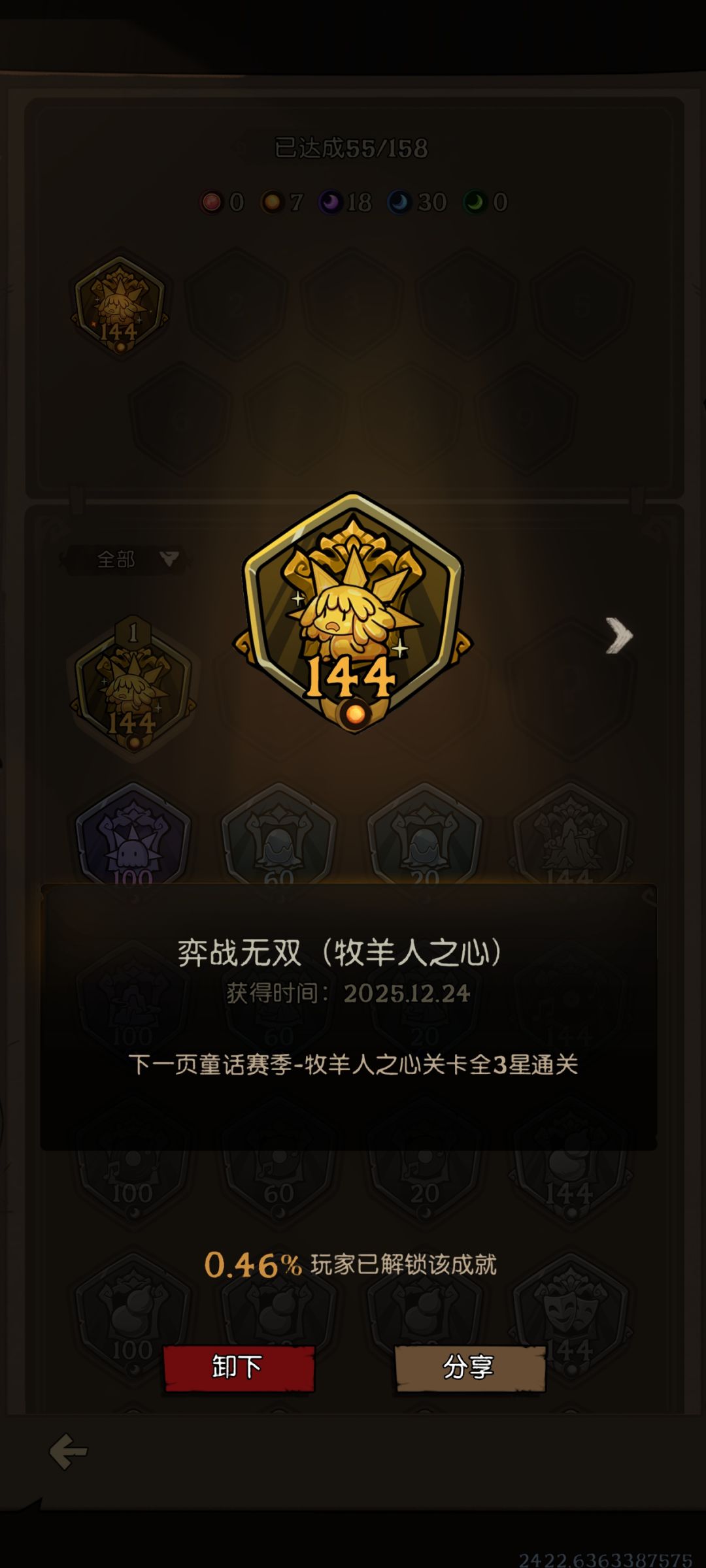 终于打完焦绿了 1