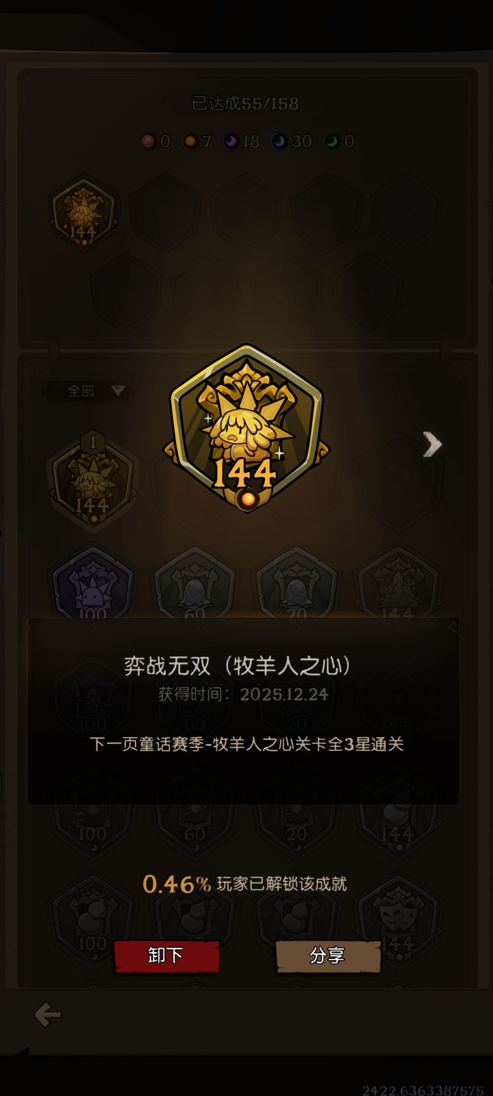 终于打完焦绿了截图