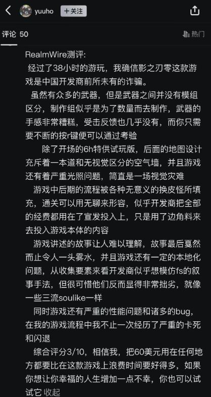 小丑外媒给《影之刃零》打3分?灵游坊澄清是谣言! 2