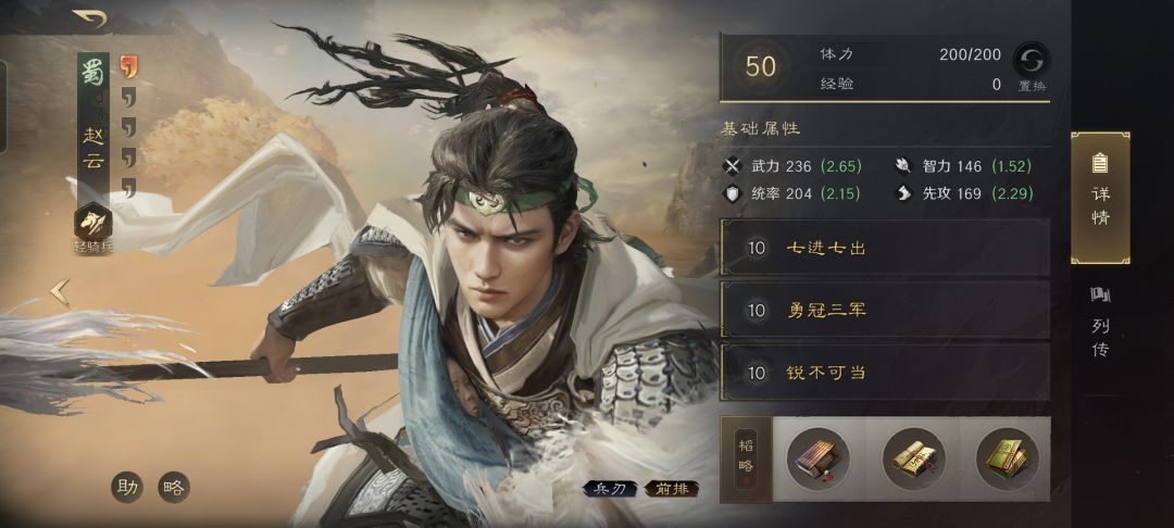 赵华猪硬顶白门骑,神医坐镇让吕布都跪了! 2