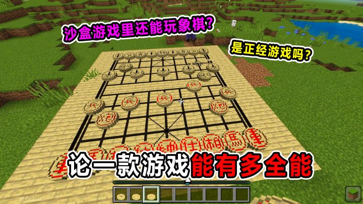 我的世界到底能有多全能!竟还能在里面玩几十种游戏?截图