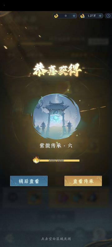 零氪210天白嫖300档位太虚紫电时装