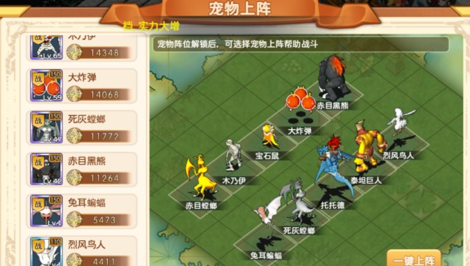 魔力宝贝十宠版-你的国民宠回家了吗? 2