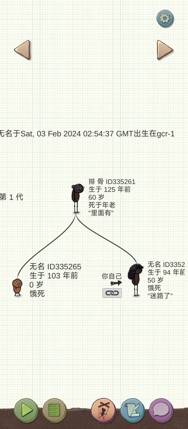 迷路截图