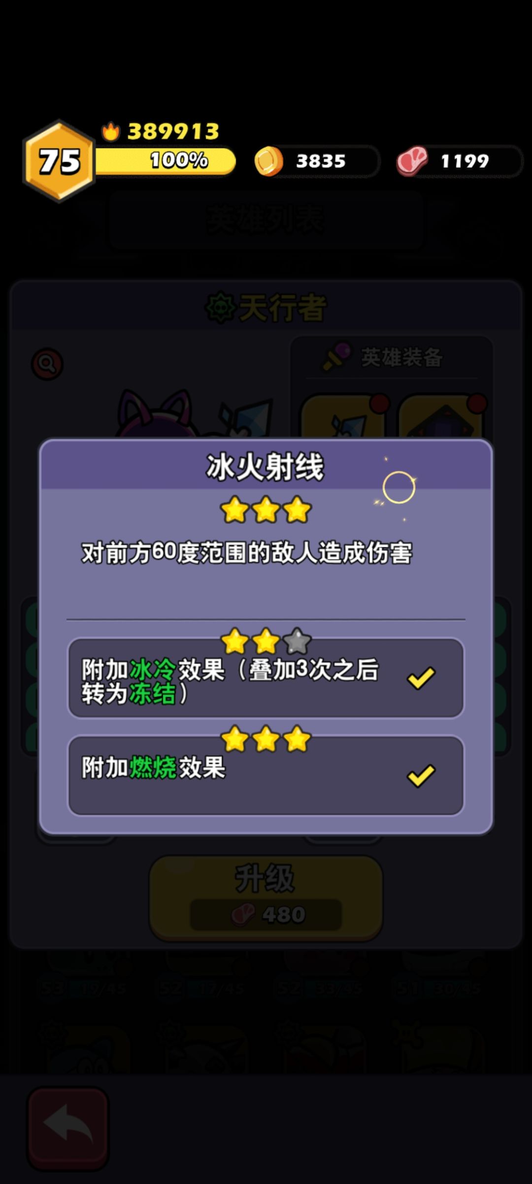 诸葛亮的专用辅助? 2