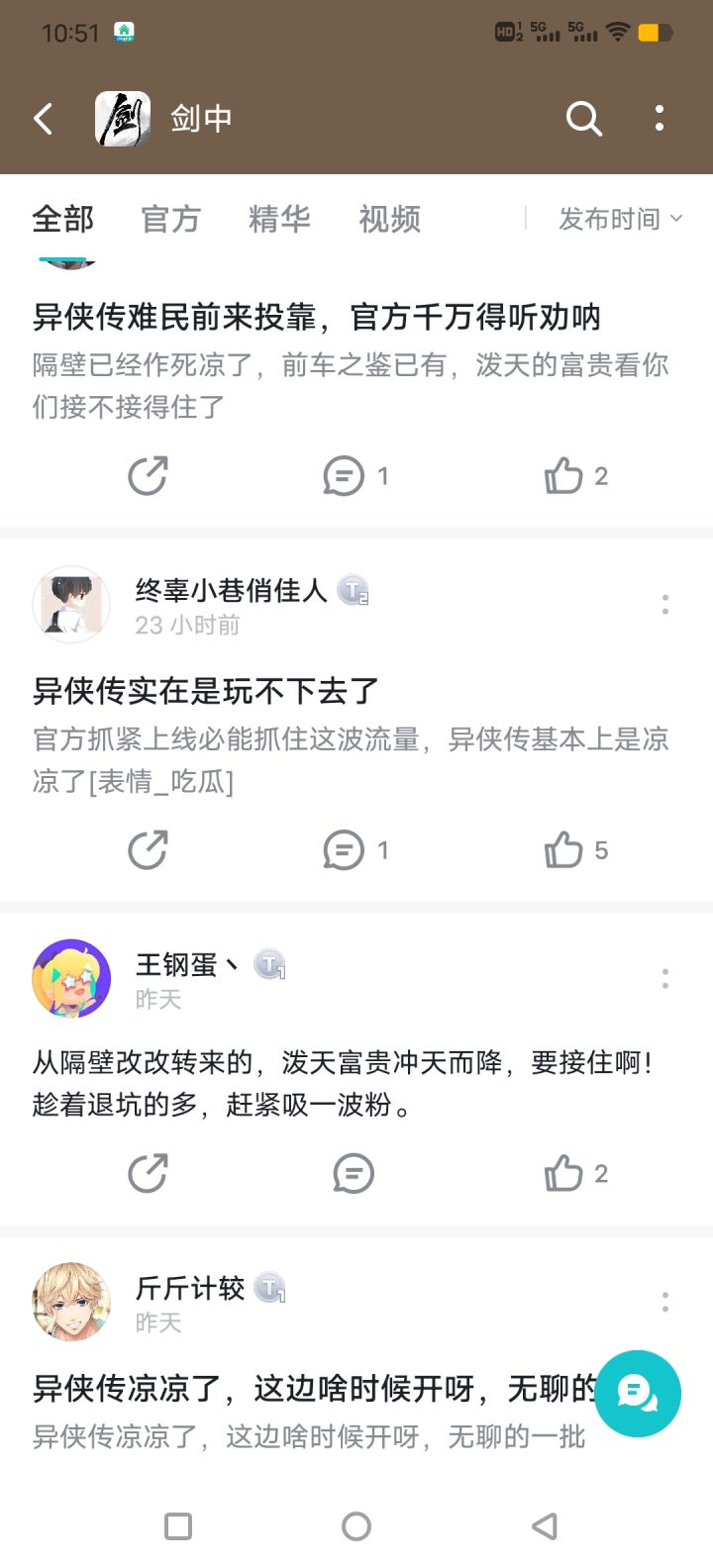 笑死截图