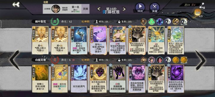 公式寸劲斩魄截图