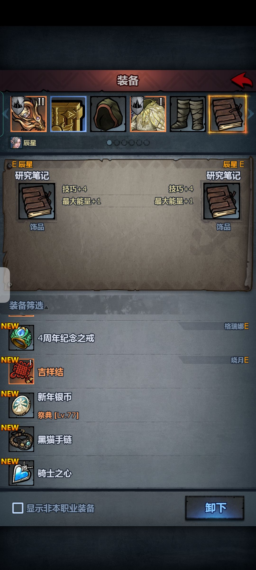 还有什么需要买的饰品吗 1