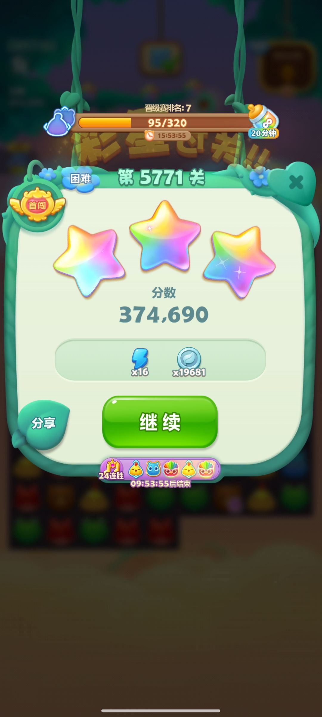 5771关 1