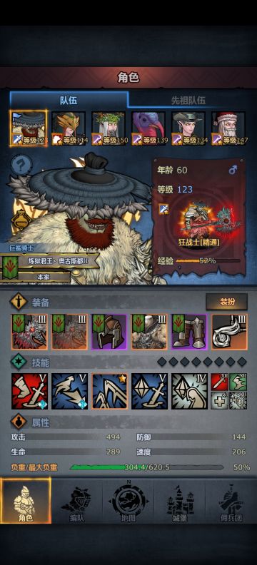 第十二关的配置