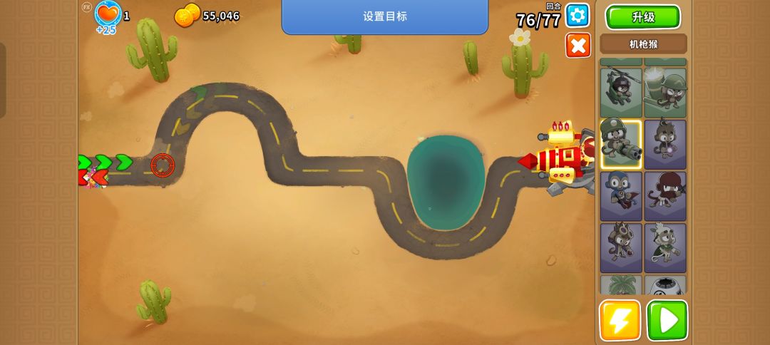 8.6-8.7高级挑战 道路尽头 2