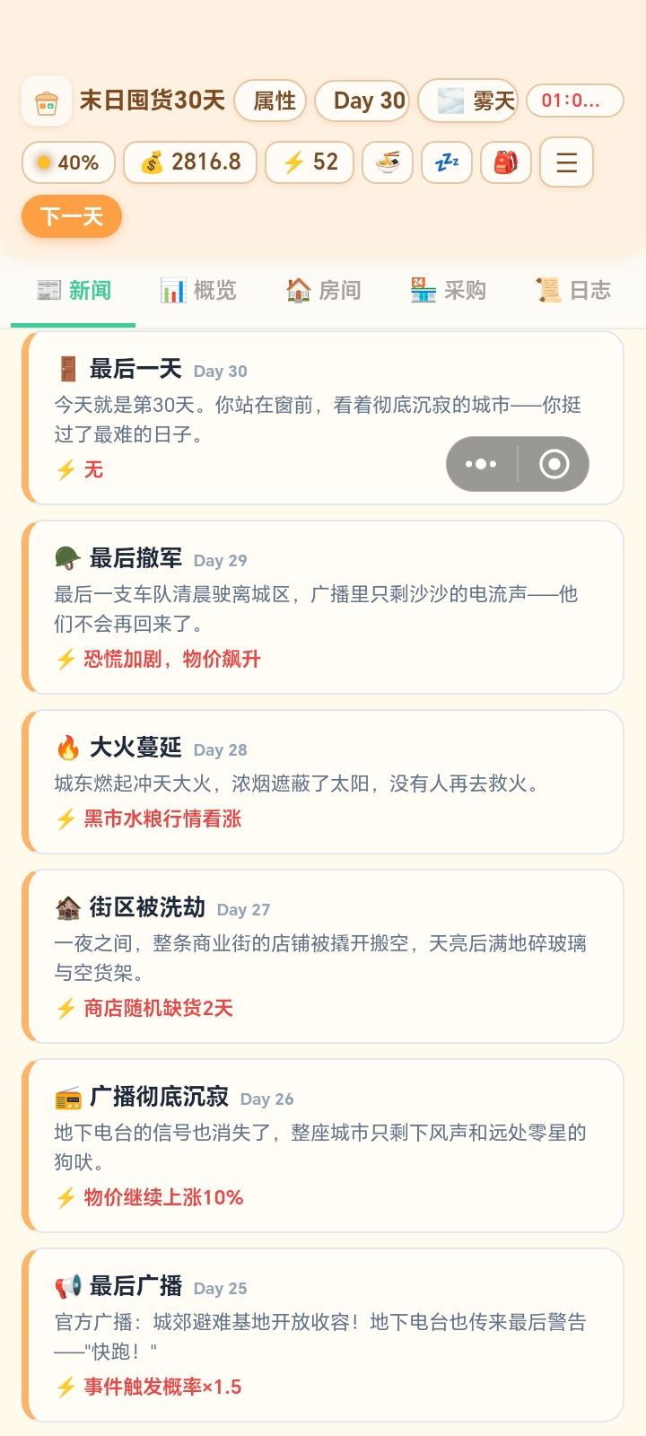 动态图片 4